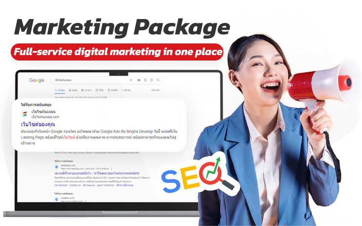Marketing Package